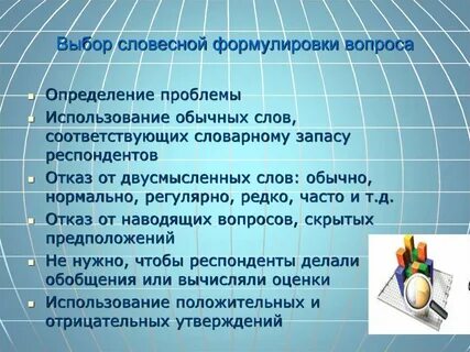 Вопросы для определения проблемы