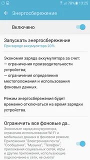 Почему разряжается телефон самсунг