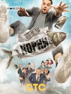 Корни 2020 г