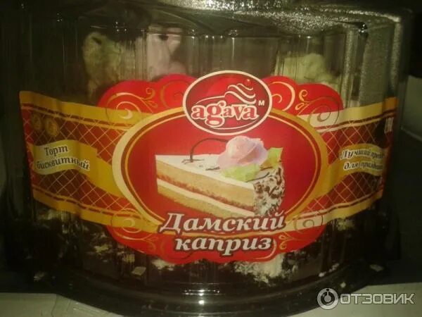 Дамский каприз красноярск регатная. Дамский каприз логотип. Дамский каприз. Дамский каприз. Дамский каприз магазин.