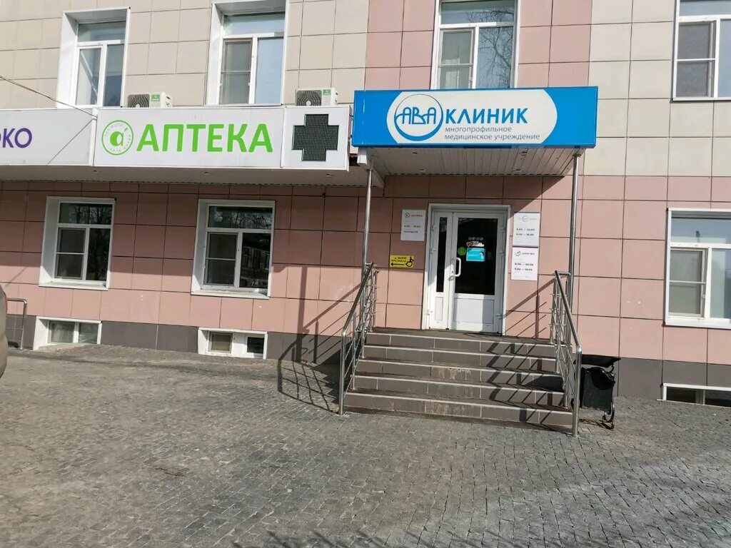 Ооо ав клиник: найдено 77 картинок