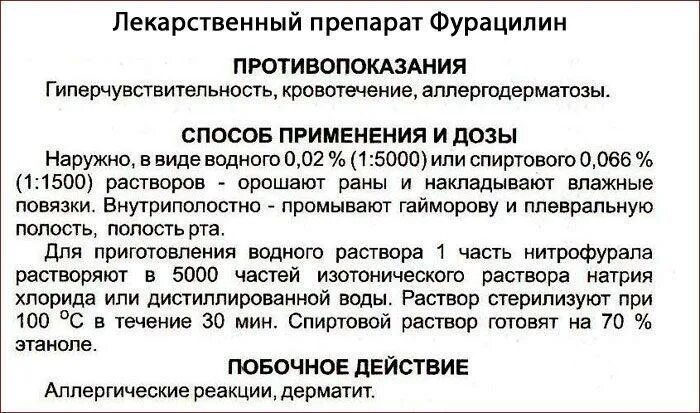 Полоскание перекисью водорода пропорции с водой горла. Полоскание горла перекисью пропорции. Полоскать горло перекисью водорода. Полоскание горла перекисью водорода пропорции. Раствор перекиси для полоскания горла пропорции.