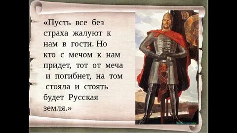 Иксанов кто с мечом придет