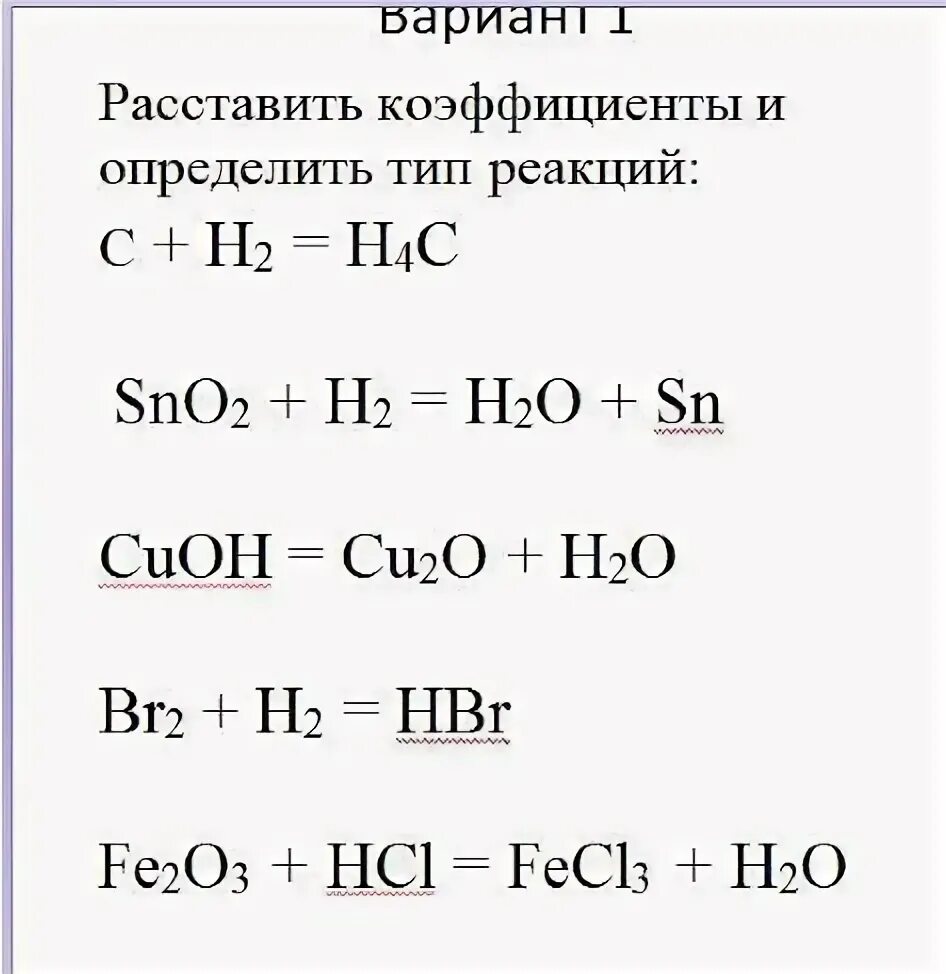 Расставьте коэффициенты определите Тип реакции. Определите Тип реакции реакции. Определить Тип химической реакции.