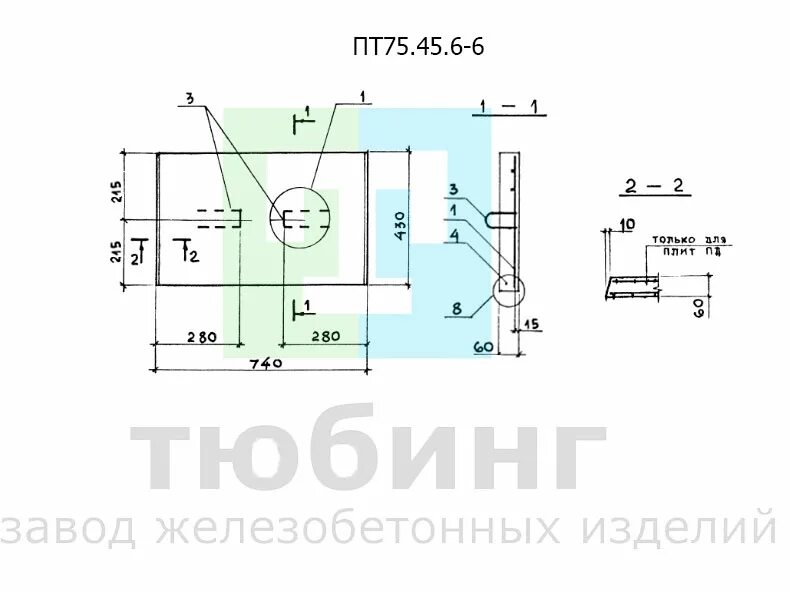 3 75 45 8. Плита пт 75.45.6. Плита перекрытия пт75.45.6. Пт 75.45.6-3. Пт 75.45.6-15.