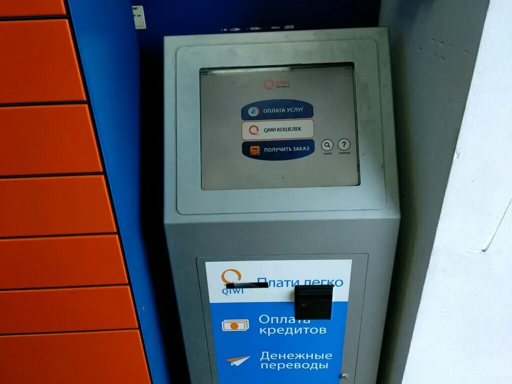 Qizai. Qiwi москва. Терминал ос. Qiwi москва. Значок киви кошелька.