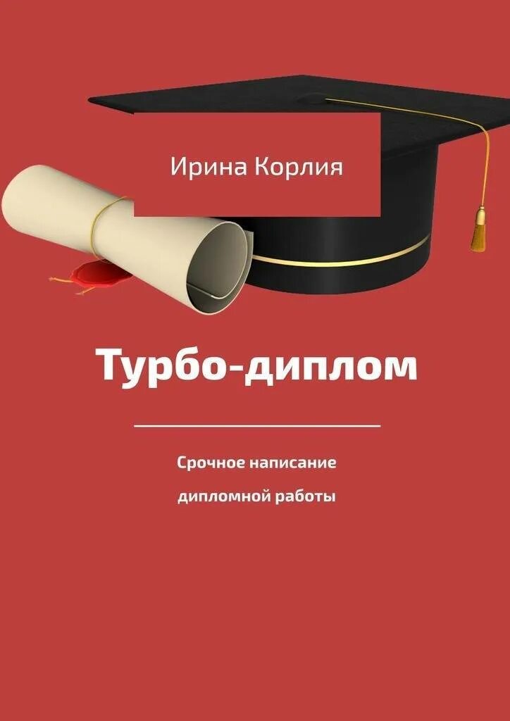 Написание диплома отзывы. Написание диплома отзывы. Отзыв на дипломный проект. Написание диплома отзывы. Написание диплома отзывы.