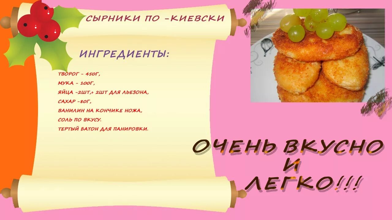 Вкусные рецепты как в садике. Рецепты детского сада. Меню для детского сада блюда. Блюда в детском саду рецепты. Детское меню в садике рецепты.