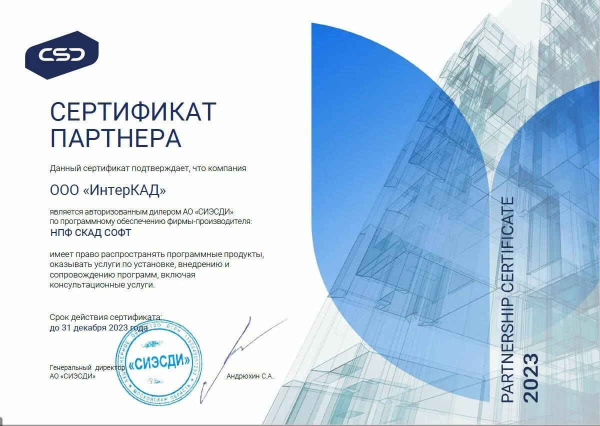 Сертификат деловой репутации. Сертификат проверенные организации. Индекс деловой репутации сертификат. Сертификат соответствия организации. Таможенный гарантийный сертификат.