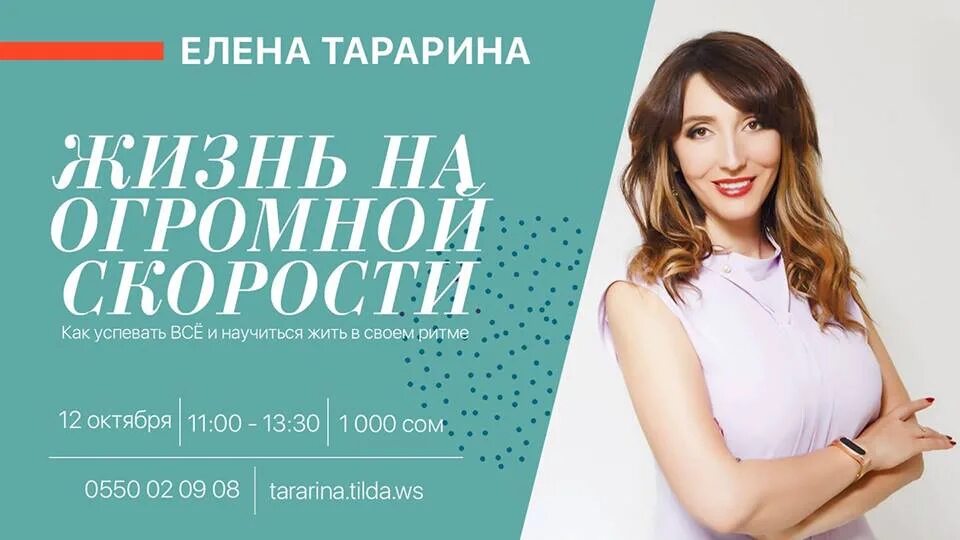 Тарарина лабинск