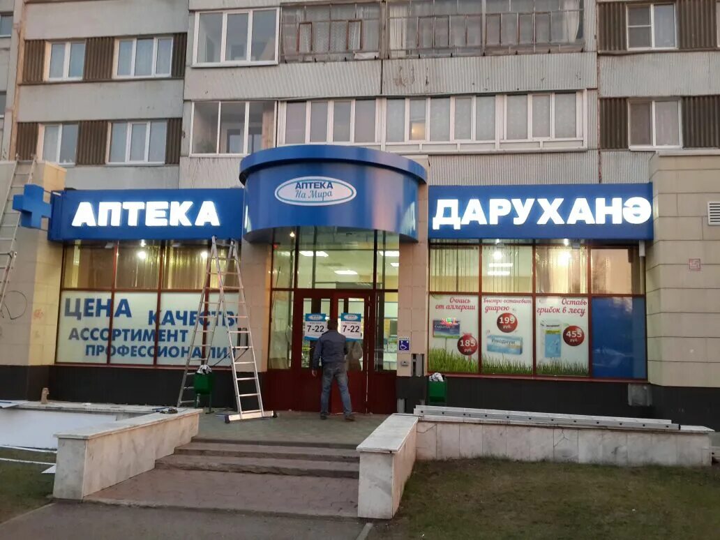 Мв-Строй+, торгово-производственная компания, Маяковского, 118, Альметьевск - 2Г