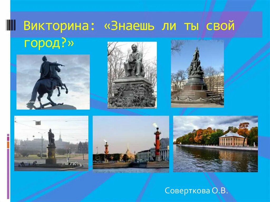 Петербург для дошкольников.