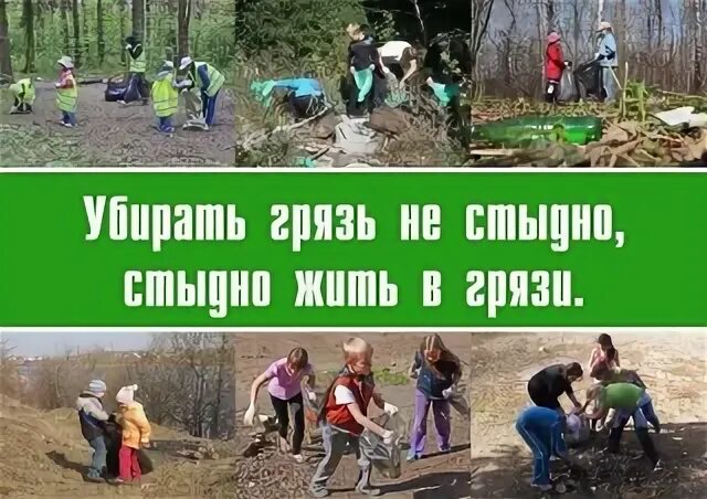 Там где убирают