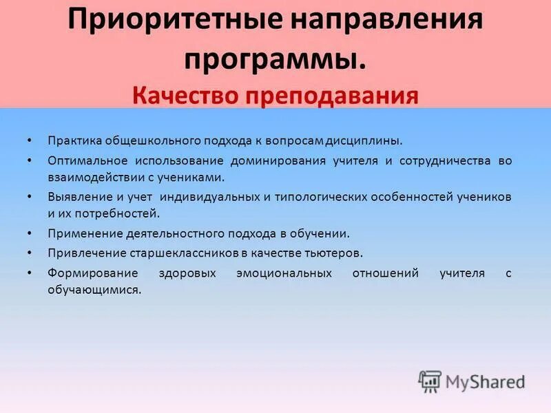 качество преподавания литературы. методы и приемы преподавания литературы. качество преподавания. механизм действия пребиотиков. концепции литературного образования.