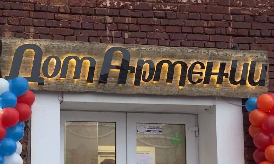 архангельск армения