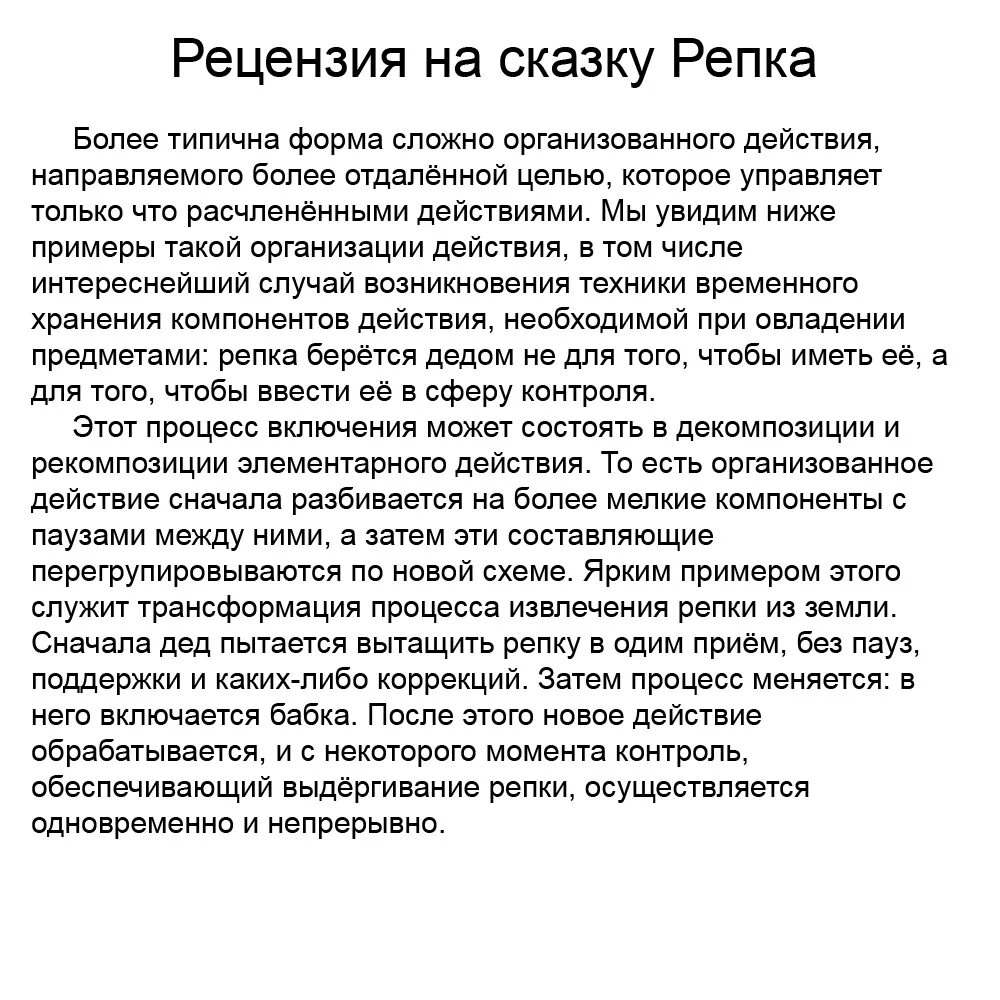 Авторские рецензии. Рецензия на сказку. Пример рецензии на сказку. Рецензия на колобка. Рецензия на книгу Колобок.