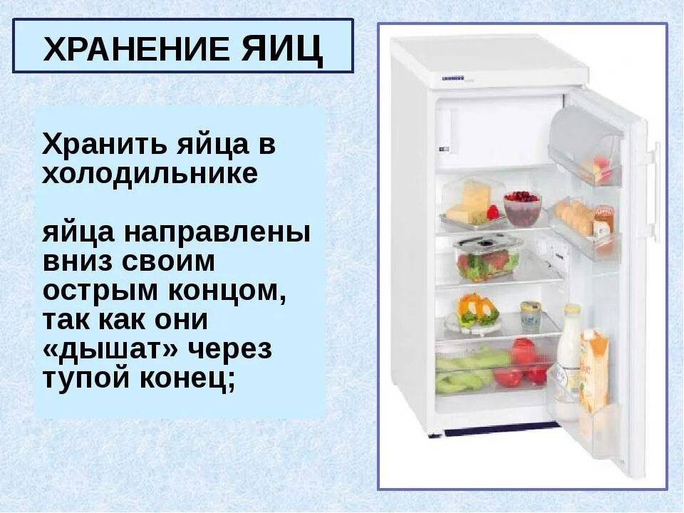 Сколько и где можно хранить
