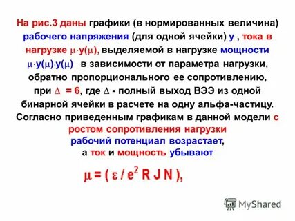 Бинарные ячейки