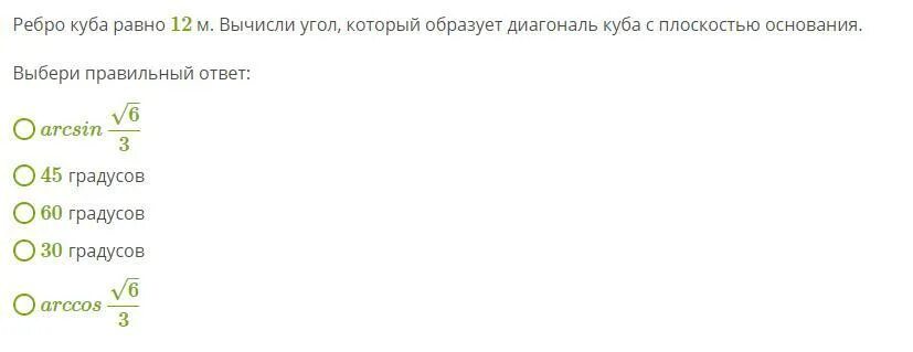 Диагональ грани куба формула. Найдите расстояние от точки с до плоскости ас1f, если ребро куба равно 3. Диагональ куба. Ребро куба равно 12 см найдите диагональ куба. Ребро куба равно 8 найдите расстояние от точки к до плоскости аа1д1д.