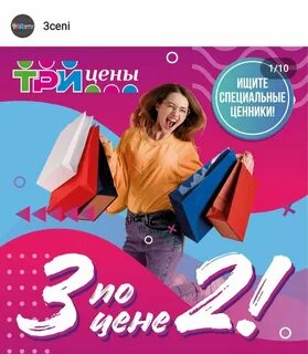 Акции до 3