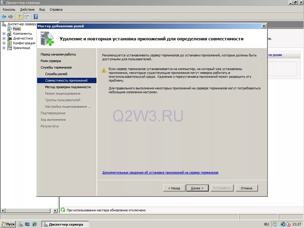 Установка сервера терминалов windows server. Сервер терминалов windows. терминальный сервер windows server. установка терминального сервера 2019. можно установить программу терминал.