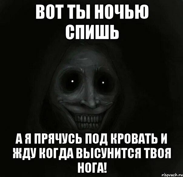 Скинь звук. Спокойной ночи и ноги одеялом прикрой. Не высовывай ноги из под одеяла. Вытащи ногу из под одеяла.