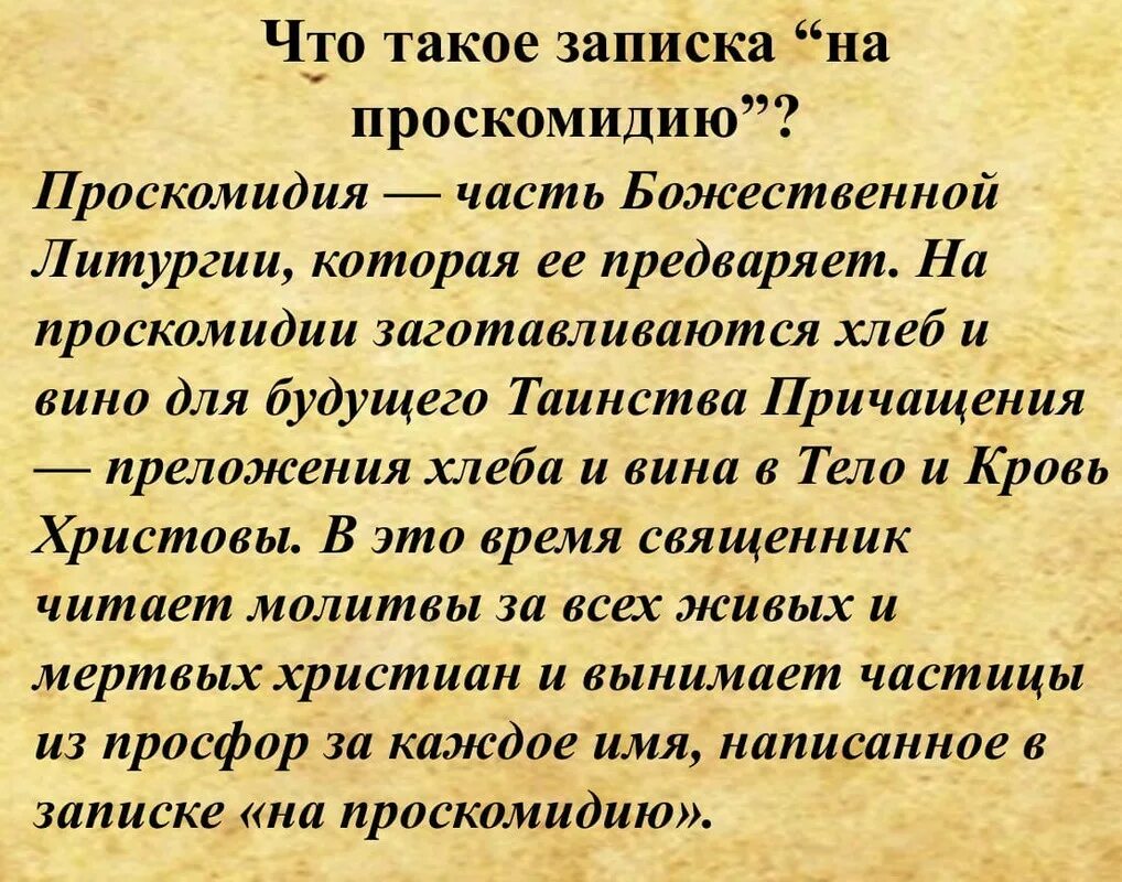 Можно ли заказывать сорокоуст о здравии