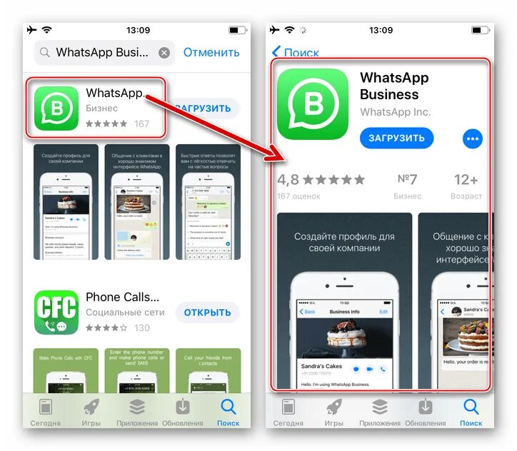 Можно ли один аккаунт на два телефона. Как установить второй whatsapp. как установить второй вацап на телефон. как установить два ватсапа на один телефон. 2 ватсап на одном телефоне.