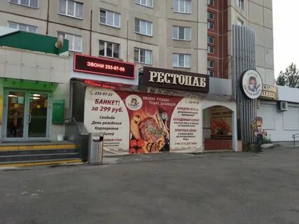 В комсомольском адрес