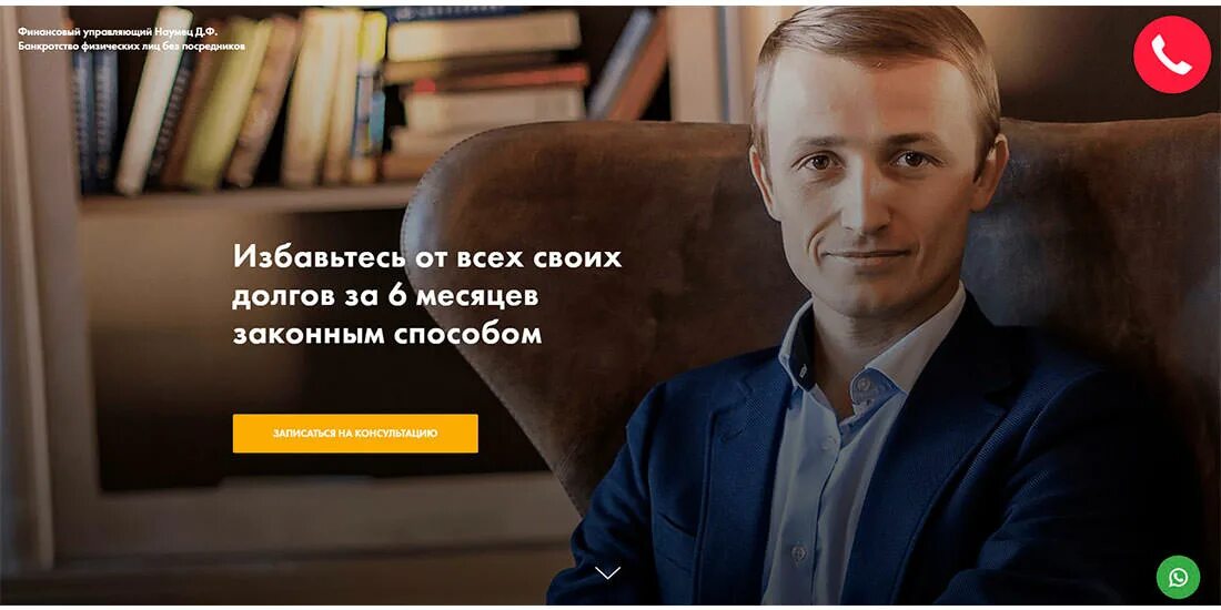 Финансовый управляющий по банкротству физических лиц. Финансовый управляющий по банкротству физических лиц