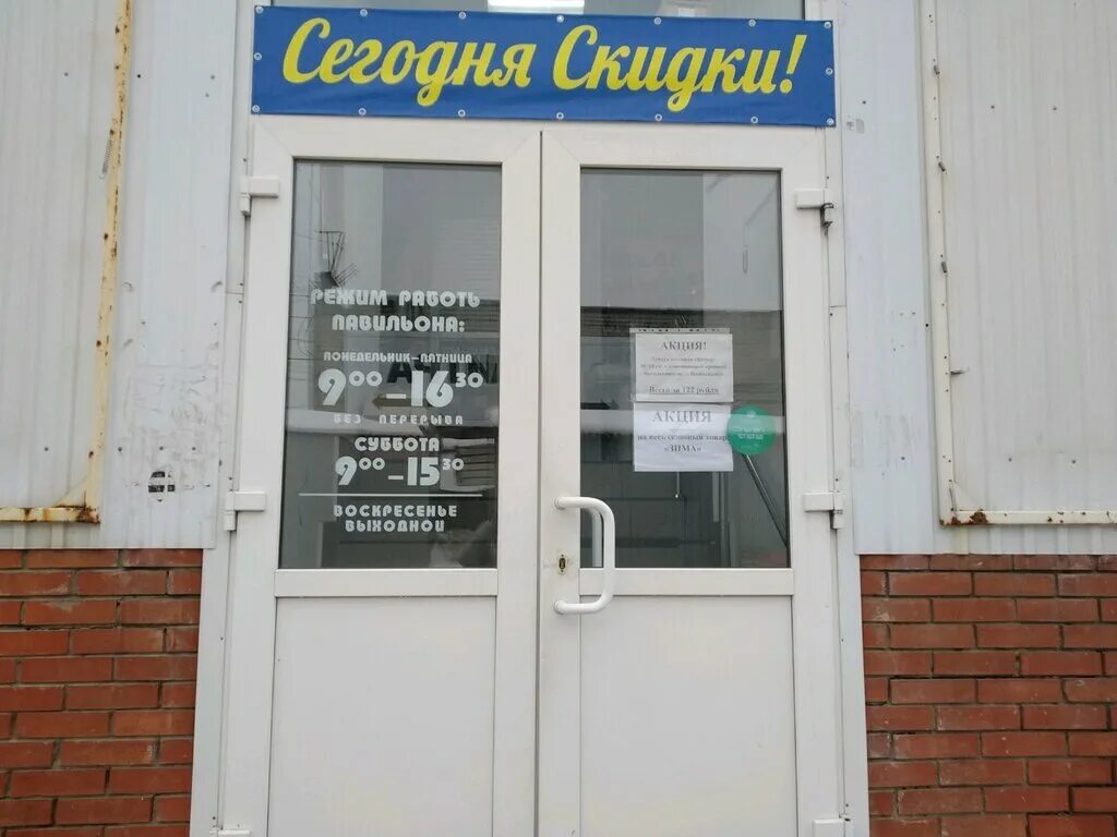 Ульяновск магазин евразия проспект гая 100. Вьетнамский вещевой рынок в москве. Ул. База гая 100 ульяновск. Магазин за грош.