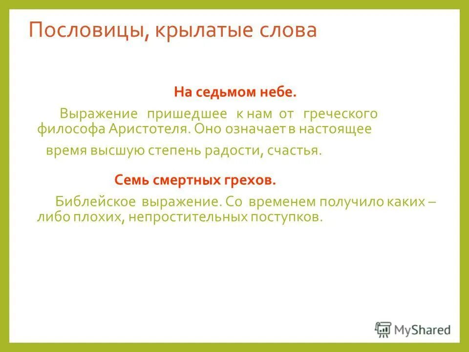 Высшая стадия удовольствия 11 букв. Империализм как высшая стадия капитализма 1916. Стадии империализма по ленину. Империализм как высшая стадия капитализма книга. Высшая стадия удовольствия 11 букв.