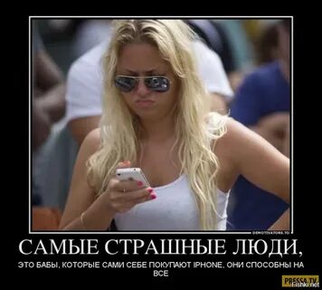 Бабы которые дают всем