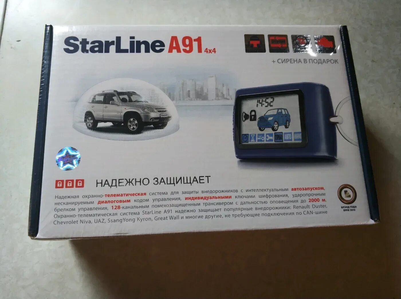Сигнализация старлайн на шевроле нива. Сигнализация старлайн а61 с автозапуском. старлайн а91 4х4 брелок. старлайн а61 4х4 брелок. старлайн а91 комплектация.
