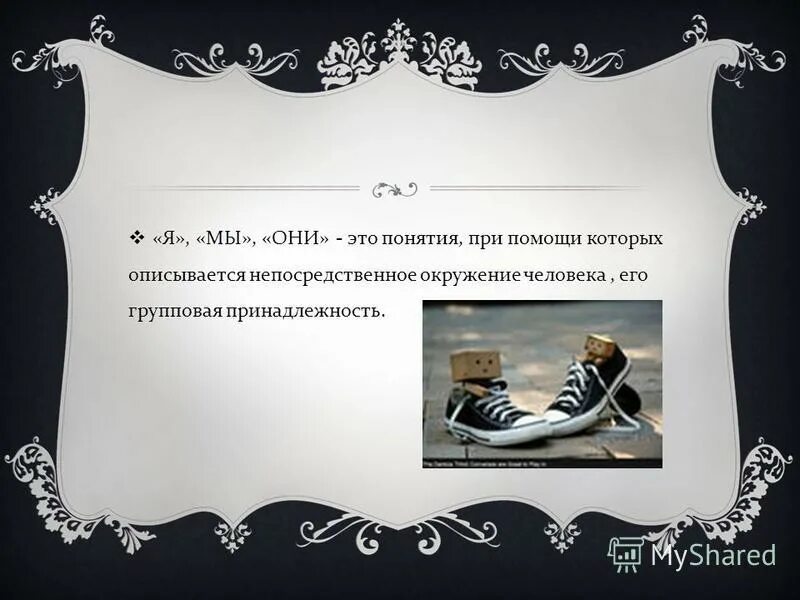 кто такой цивилизованный человек. нецивилизованное окружение человека 7. цивилизованность личности это. человек культурный и человек цивилизованный. мужская дружба.