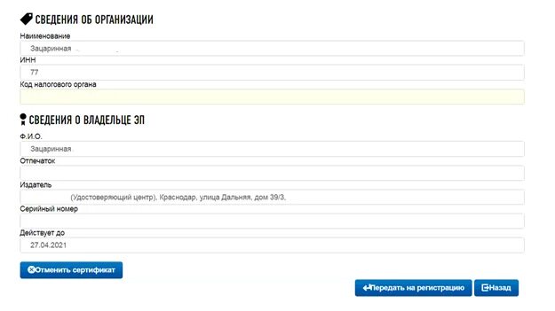 Код налоговой краснодар. Идентификатор абонента налогоплательщика. Код абонента как выглядит. Код абонента для сдачи отчетности через портал ФНС. Идентификатор налогоплательщика код абонента как узнать.