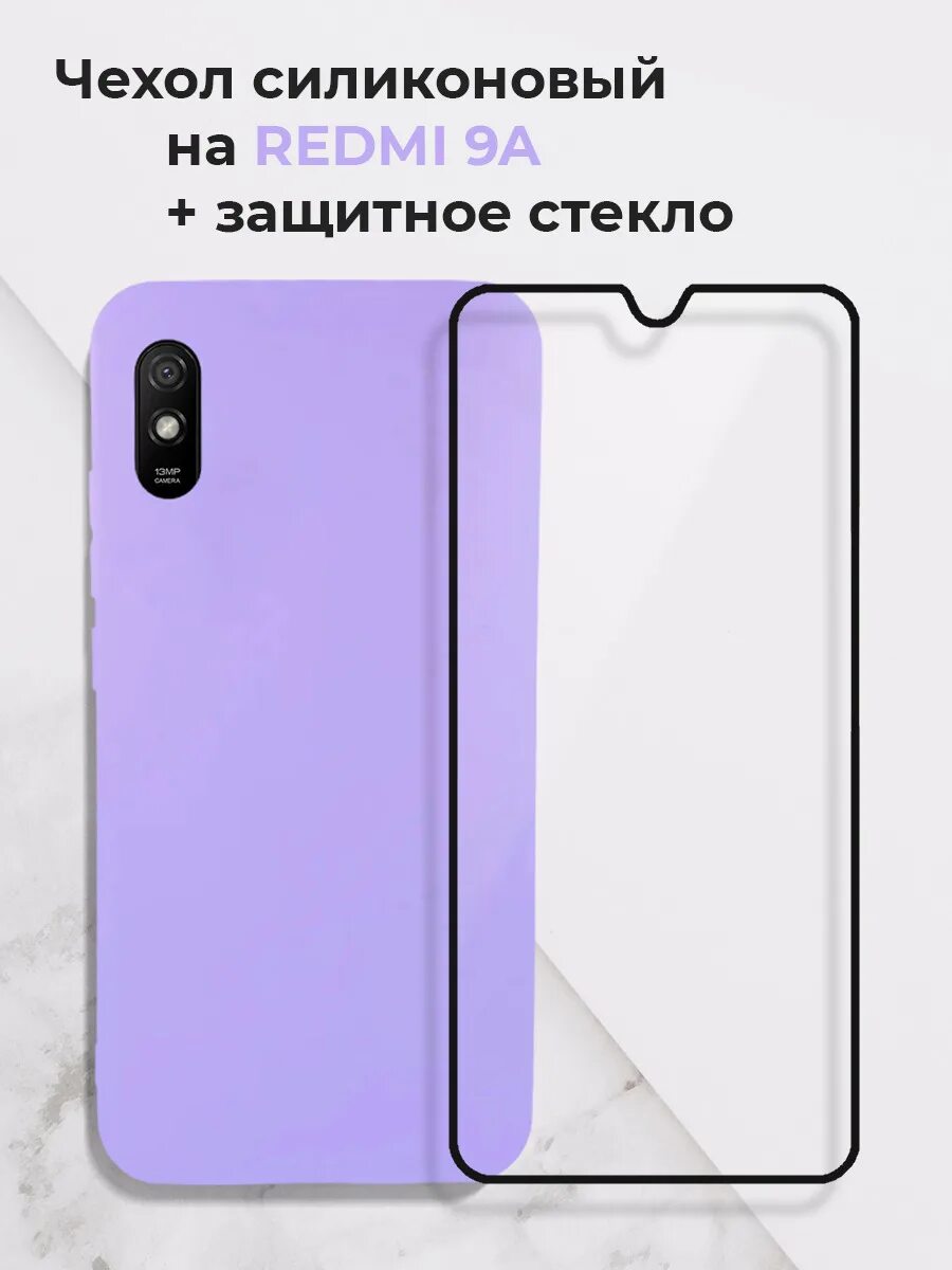 Чехол на Realme c11 2021. Чехлы на РЕАЛМИ c11 2021. Озон чехол Realme c11 2021. Стеклянный чехол на редми 9. Блокировка 9а редми