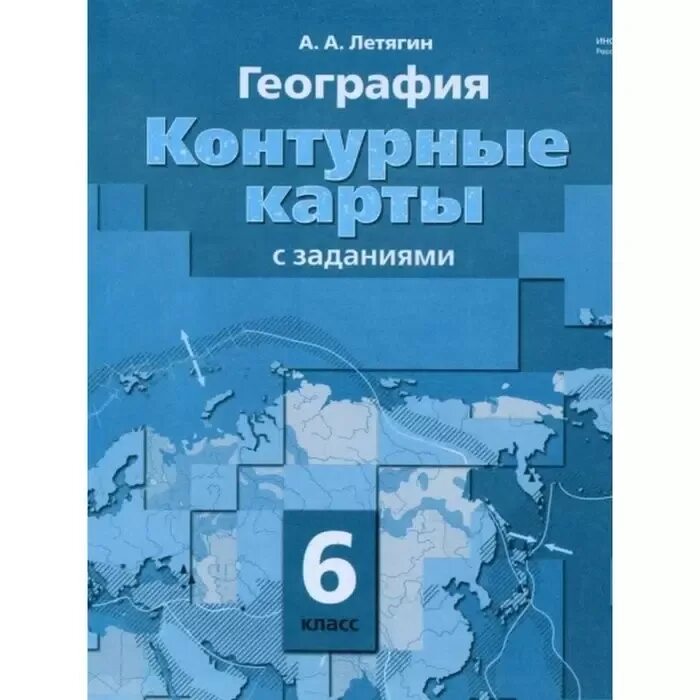Современная карта география 5 класс. Ветры июля контурная карта география 6 класс летягин. Атлас по географии 6 класс летягин. Географии 6 класс контурные карты летягин. Контурные карты по географии 6 класс летягин.