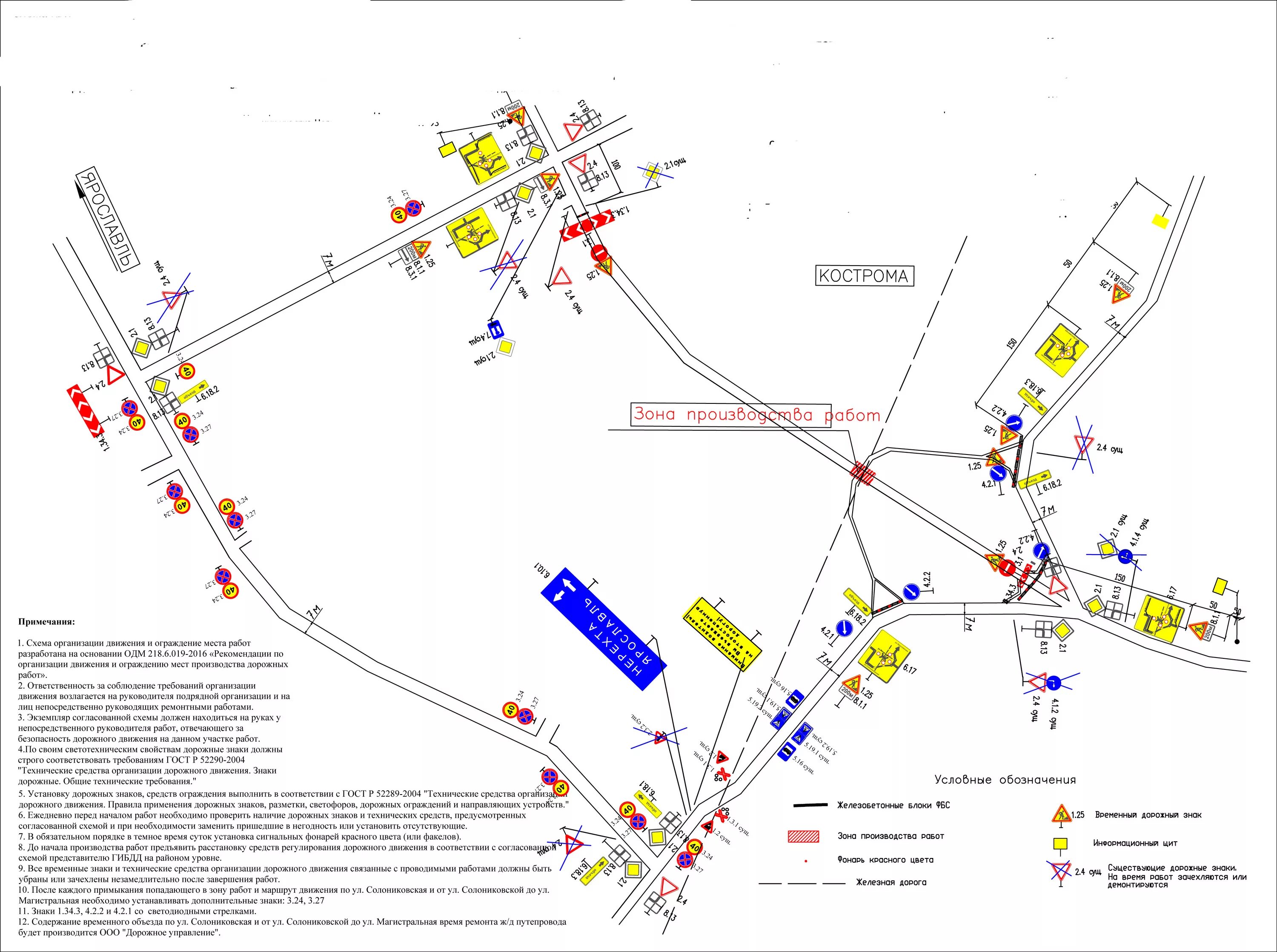 Закрытие дорог в костроме. Схема дорожного движения Кострома. Схема объезда участка ремонтных работ. Схема объезда участка реконструкции дороги. Новая схема движения транспорта в Костроме.