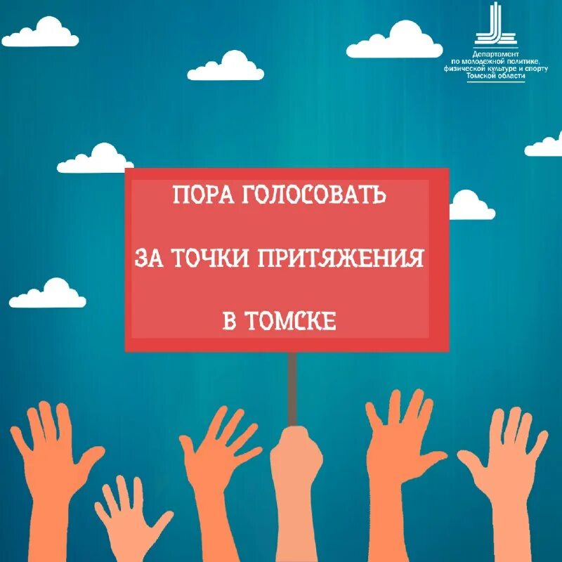 Росмолодежь голосование за молодежную столицу. Росмолодежь голосование за молодежную столицу. Росмолодежь столица проголосовать. Росмолодежь голосование за молодежную столицу. Молодежь фото.