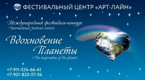 Планета арзамас