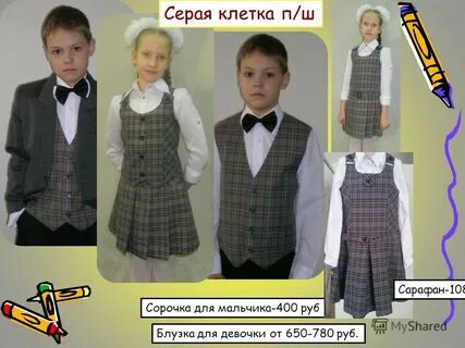 Школьная форма великий новгород