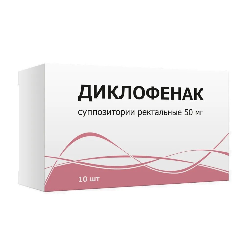 Как ставить свечу диклофенак. Свечи ректальные диклофенак 100 мг. диклофенак суппозитории 50мг. диклофенак суппозитории ректальные 100мг. свечи диклофенак 50 мг.