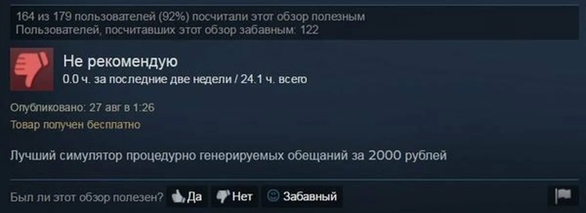 +rep стим. Как оставить комментарий в стиме. Как оставить комментарий в стиме. Смешные комменты в стим. Прикольные комментарии в стиме.