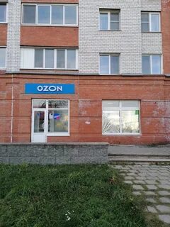 Озон димитровград