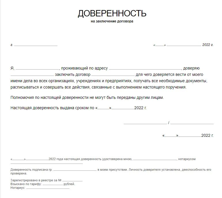 Доверенность на представителя организации. Доверенность образец. Доверенность представителя. Доверенность на транспортную компанию. Доверенность на представителя образец.