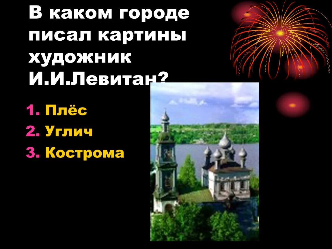 Вопросы о городах золотого кольца россии