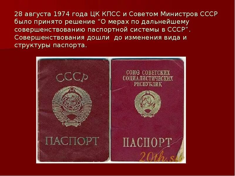 Космонавт демин. 28 августа 1974 года. Советские люди за границей. 28 августа 1974 года. 28 августа 1974 года.