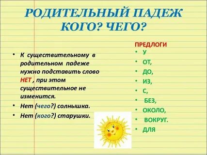Имена существительные времена года