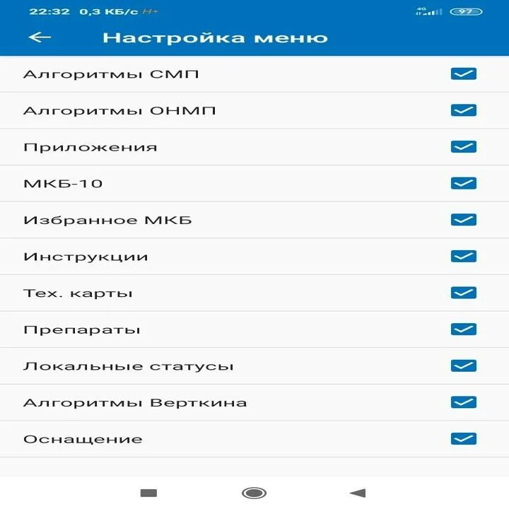 Приложение скорее. Справочные приложения. смп приложение. планшет смп. справочник врача приложение.